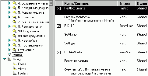 Серверная задача Agent Manager