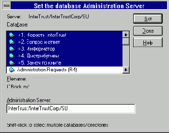 Серверная задача Administration Process
