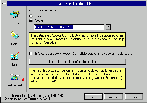 Серверная задача Administration Process