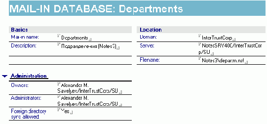 Mail-In Database - база, способная получать почту