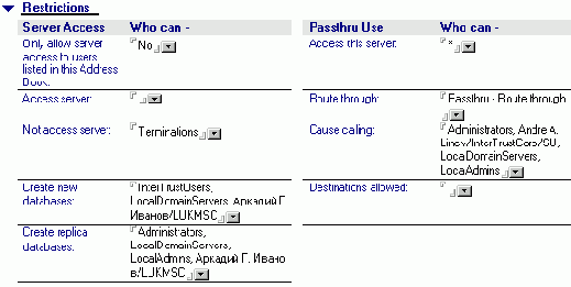 Server - сервер домена
