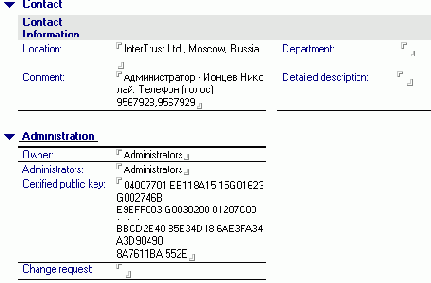 Server - сервер домена