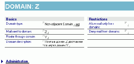 Доставка почты в не-соседний домен